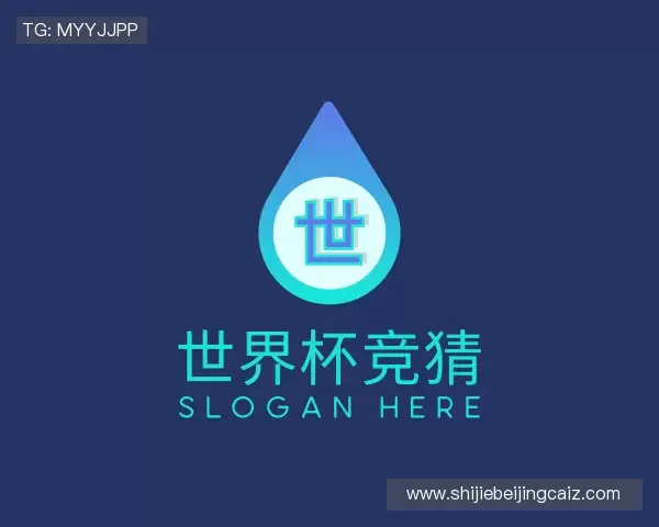 介绍世界杯下注